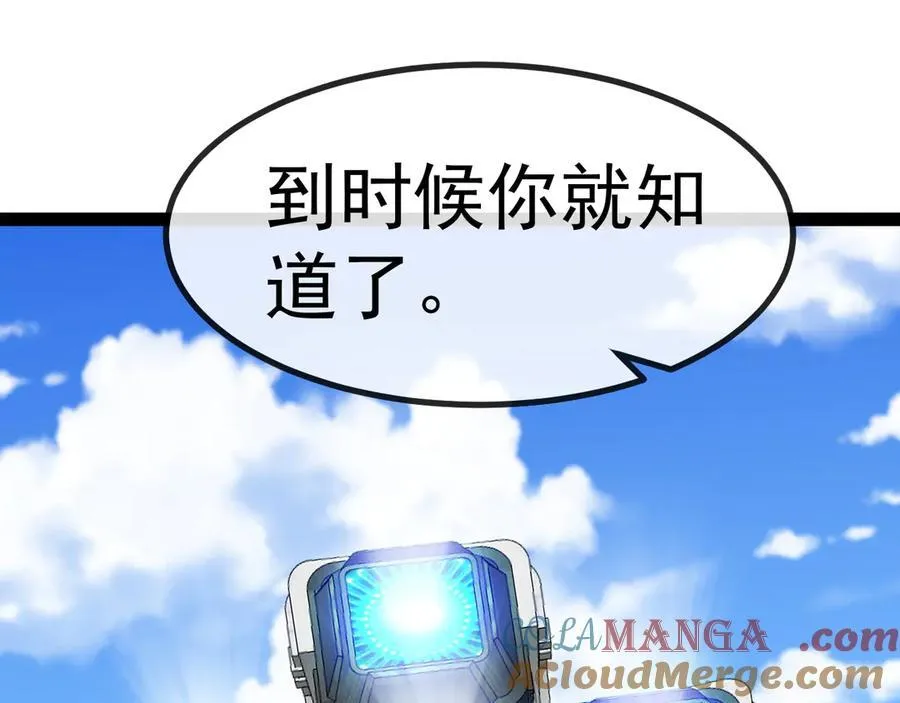 第139话 北区雷域16