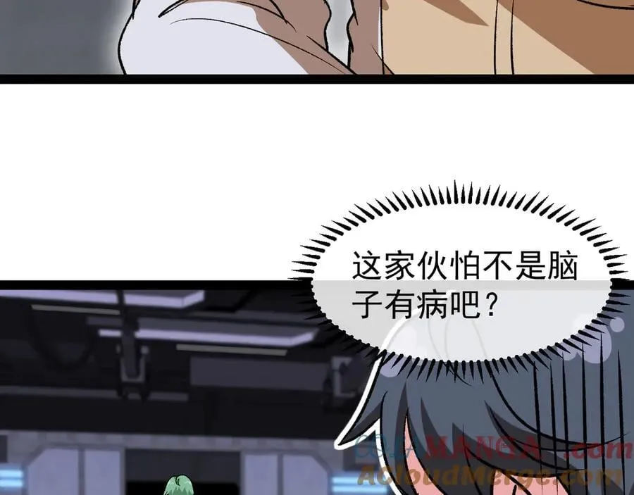 第139话 北区雷域8