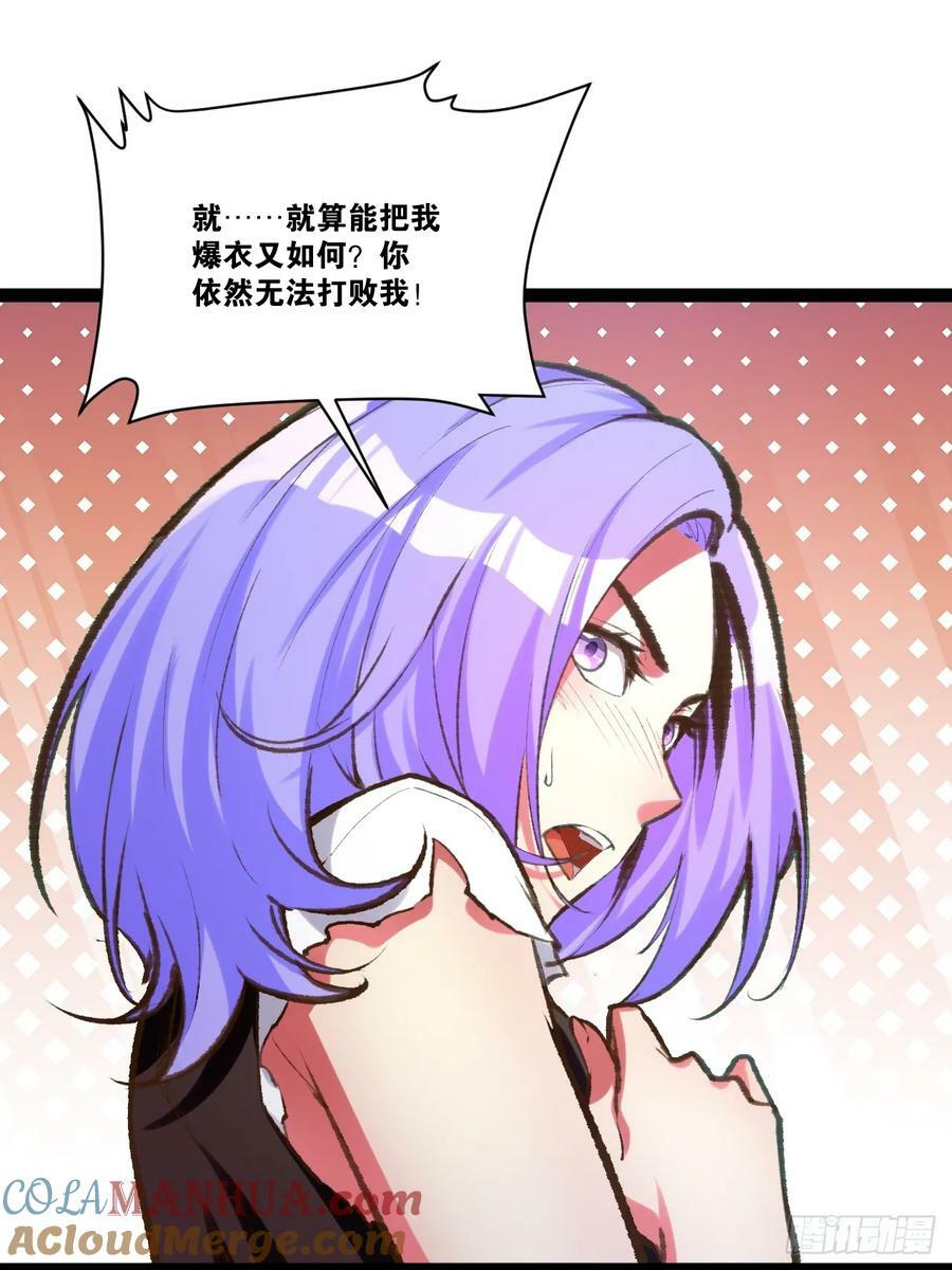 80.爆衣刀法33