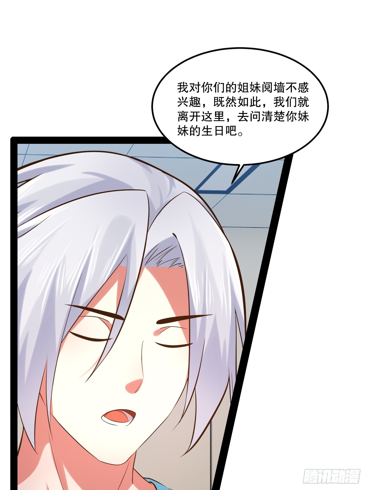 63.姐妹阋墙11