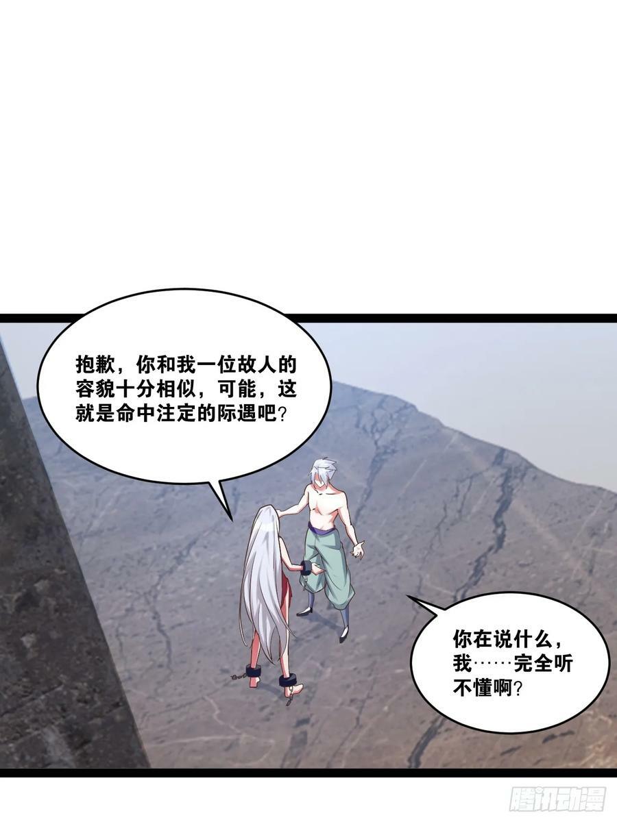 82.阴神碎片20