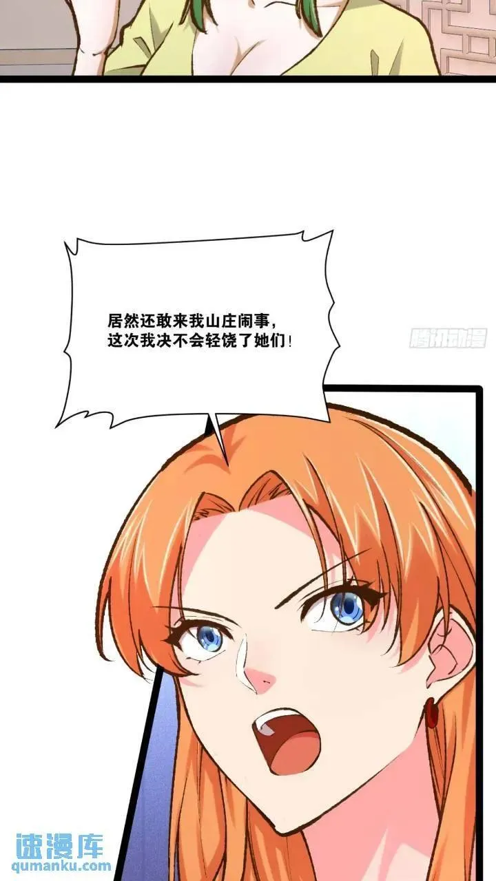 107.卷土重来44