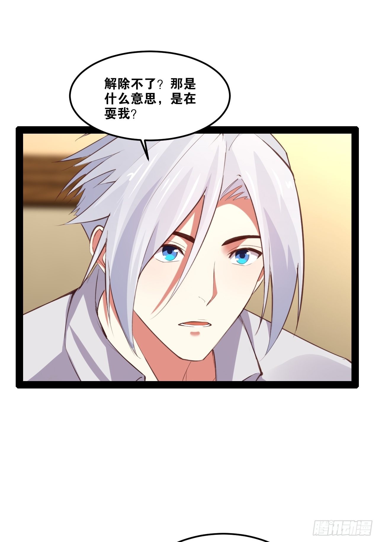 49.魔王心脏2