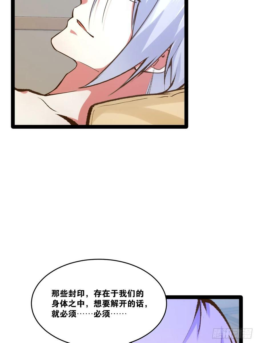 81.破除封印25