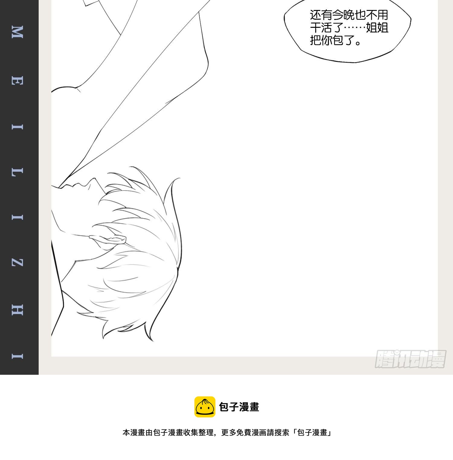 6.前来买簪51