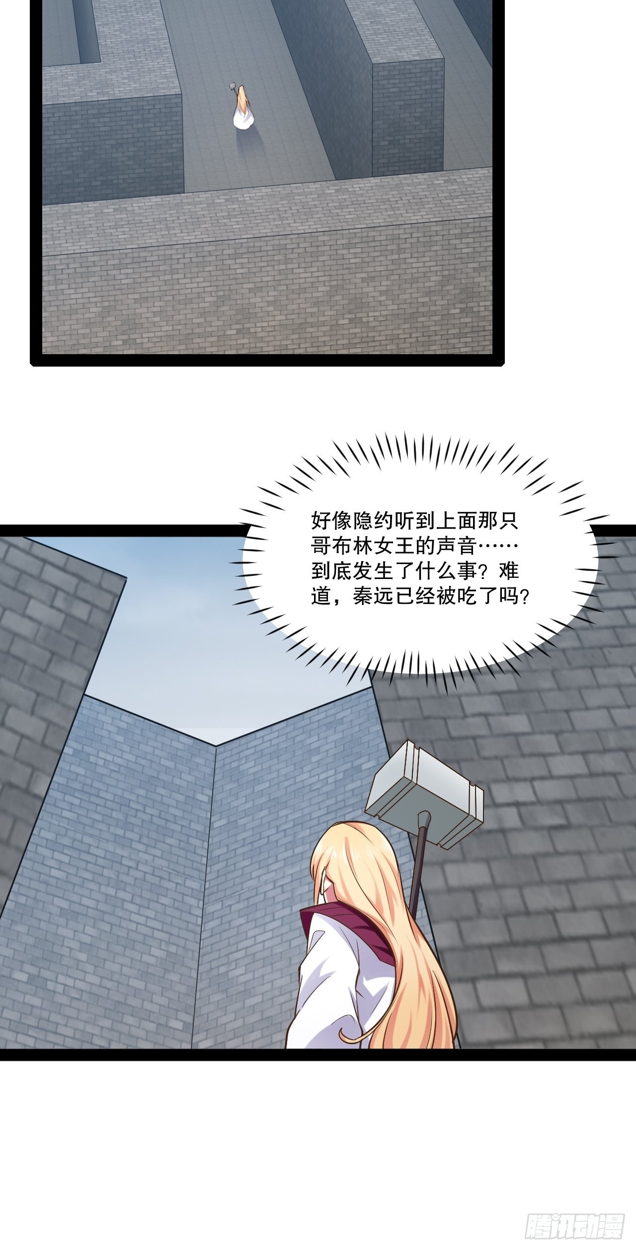 30.攻略女王44