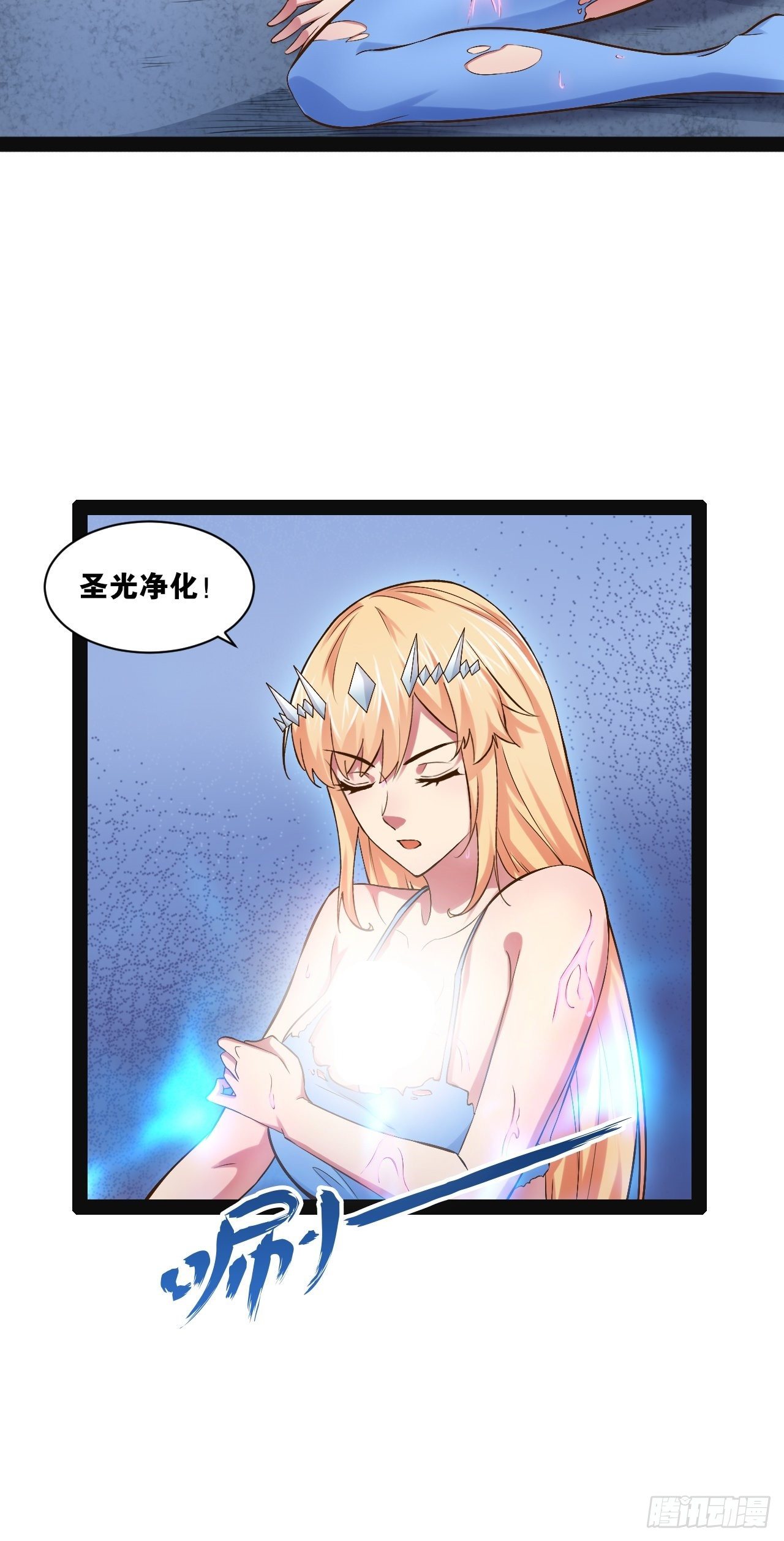 29.粘液裹身5