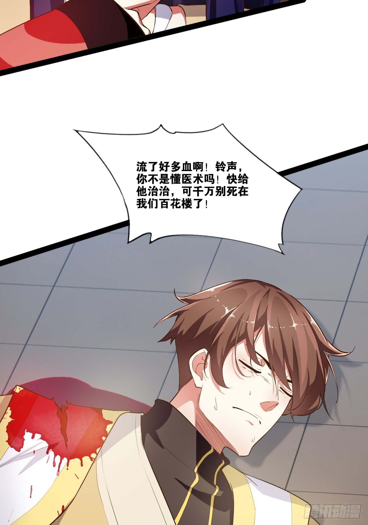 4.当龟公咯4
