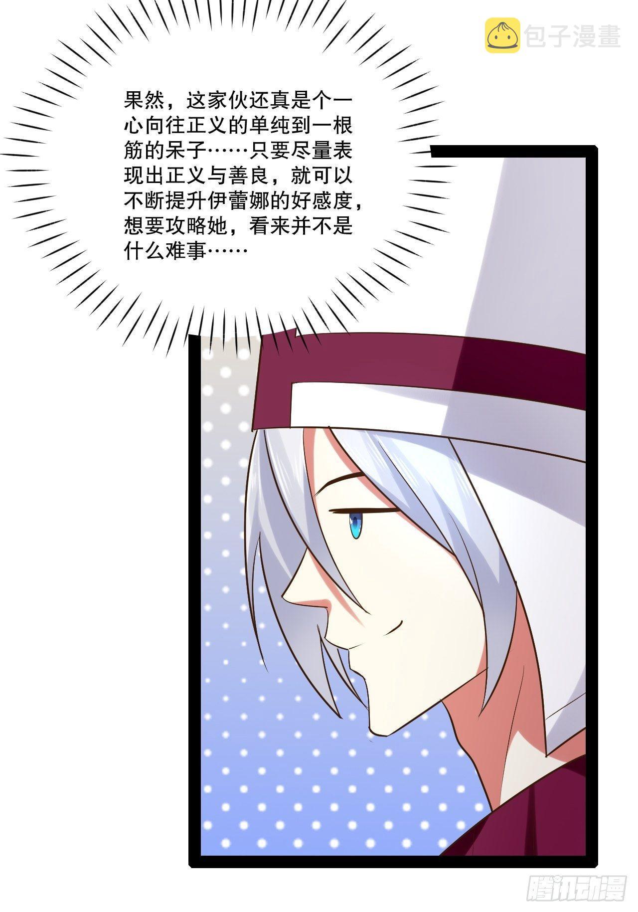 28.圣光之心15