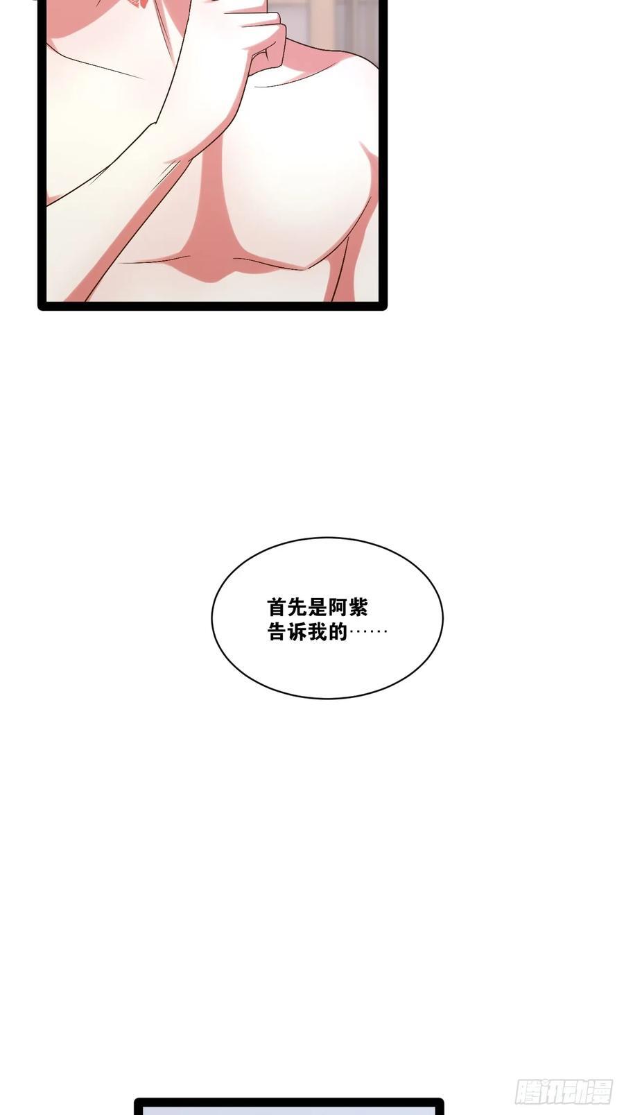 102.一手情报43