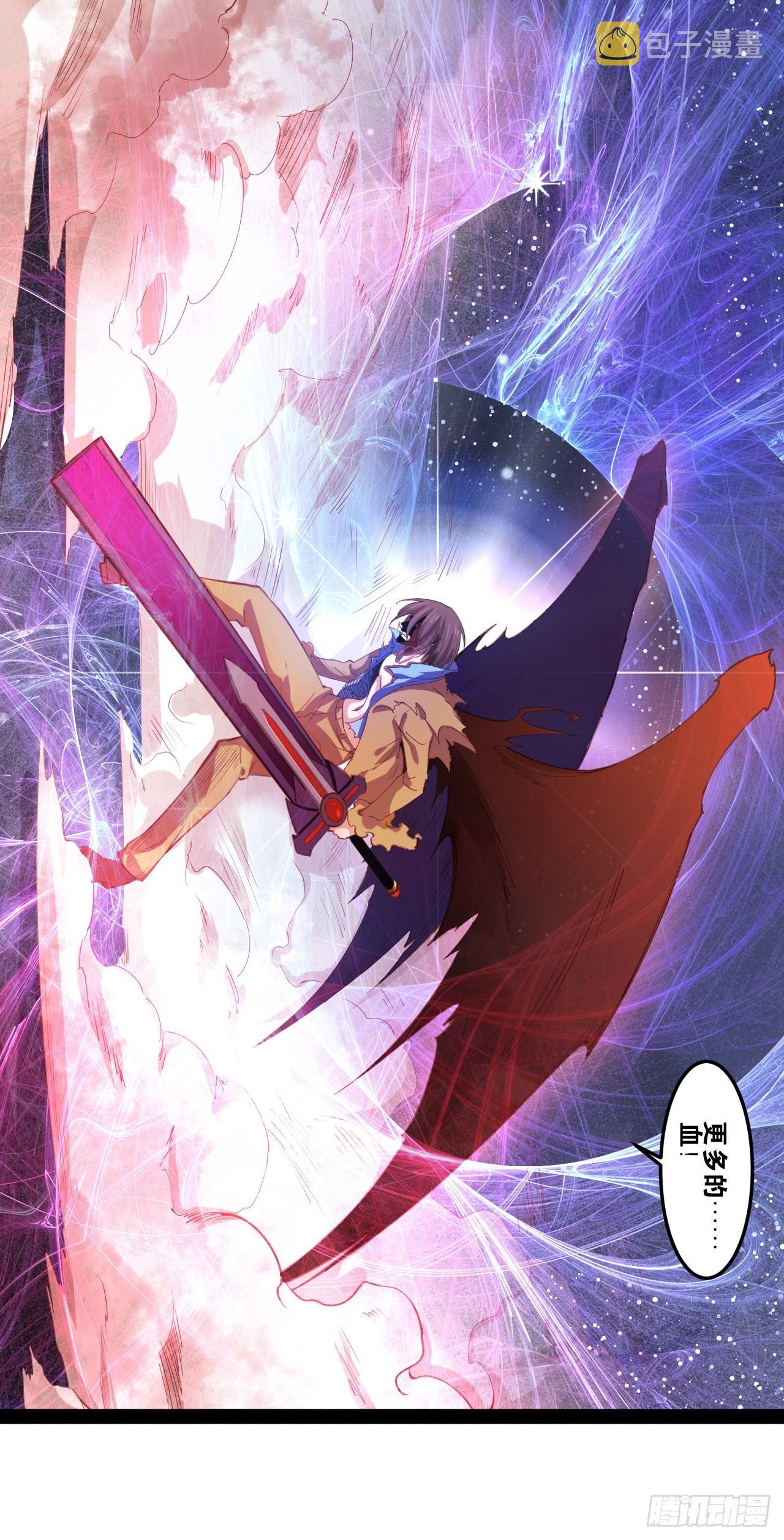 49.魔王心脏45