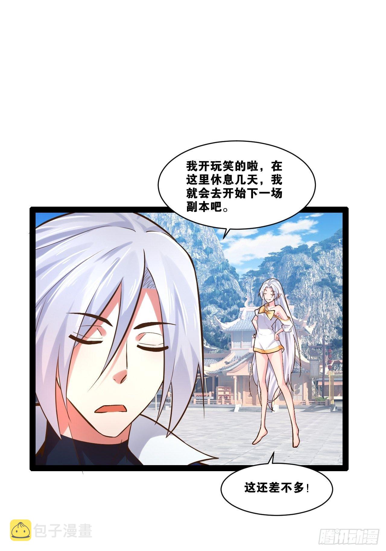23.主神空间26