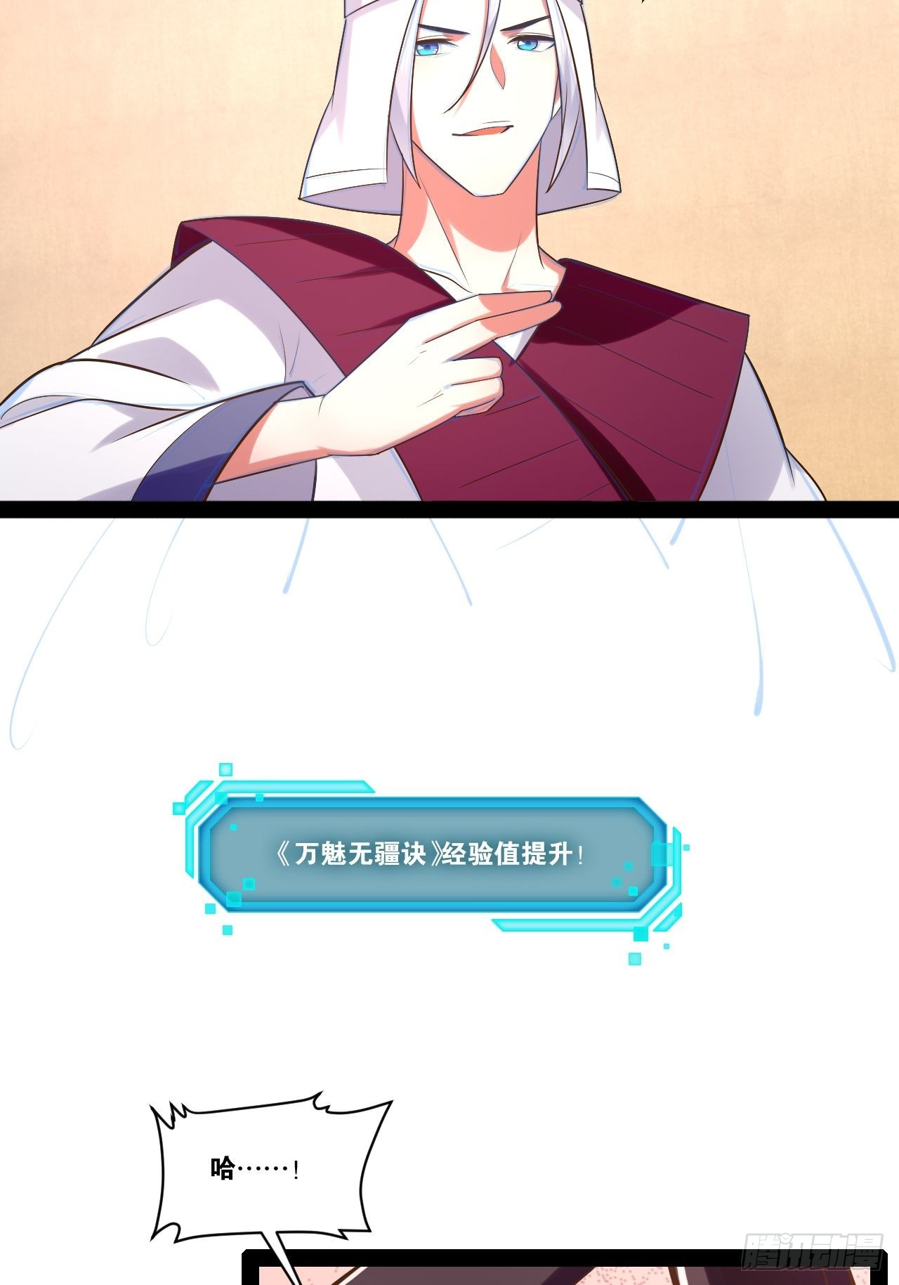 43.千鞭生情44