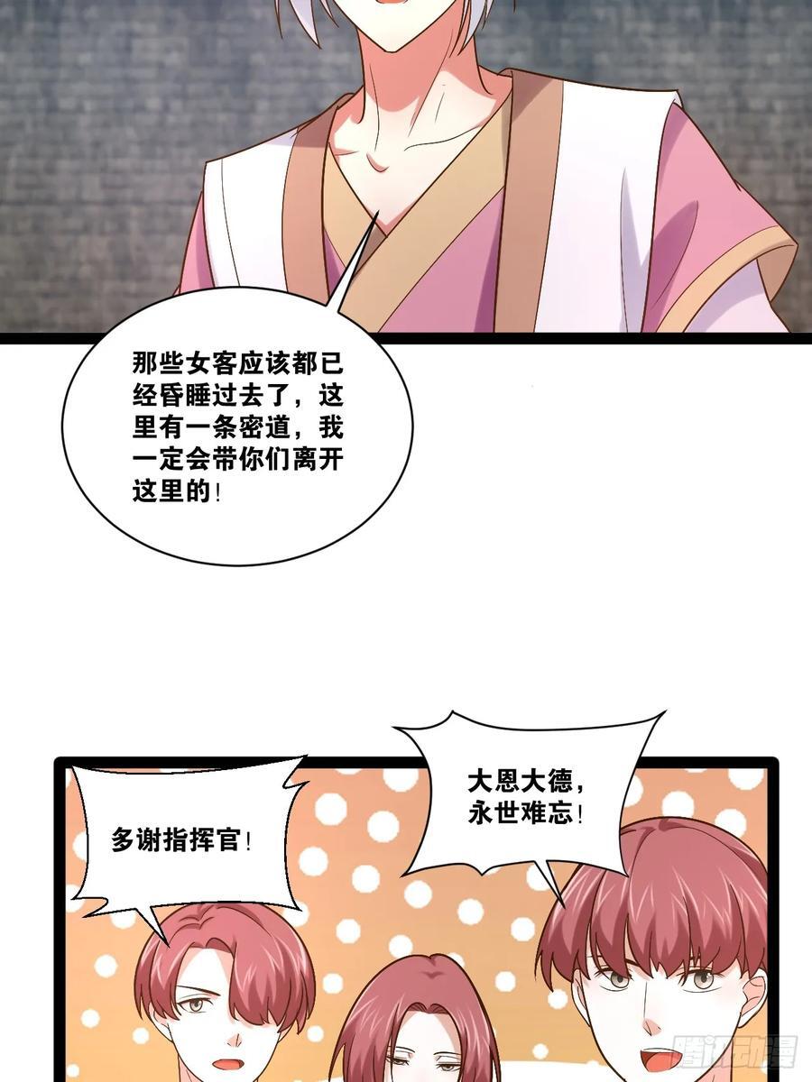 99.逃亡时间34