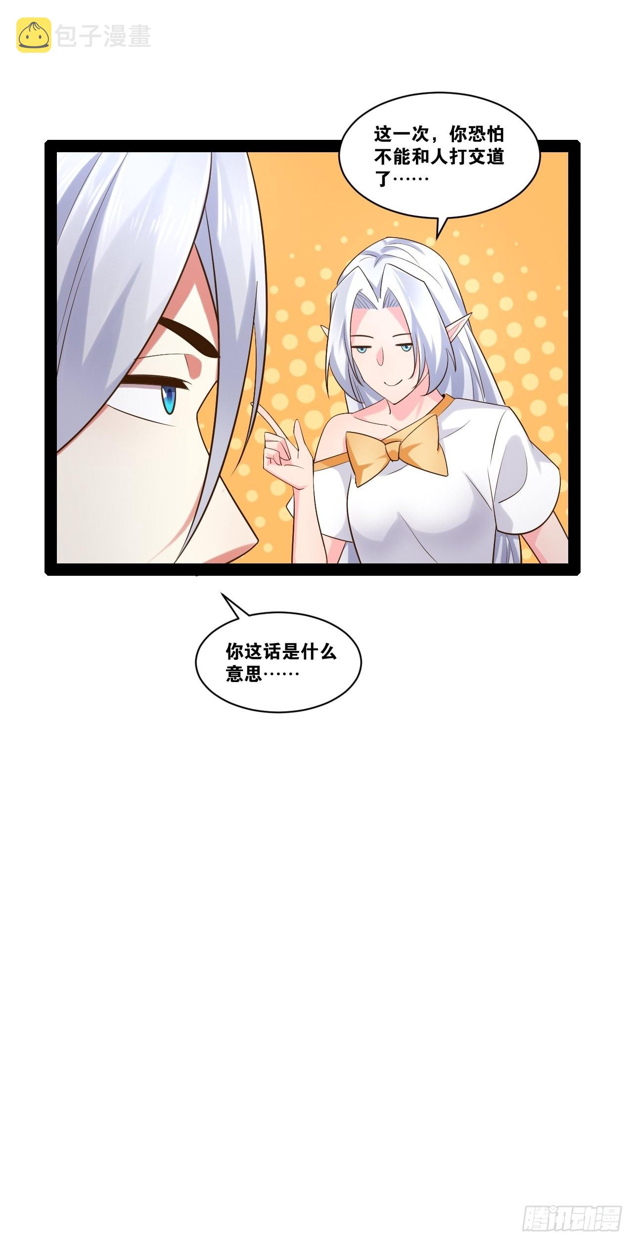 54.死域迷城17