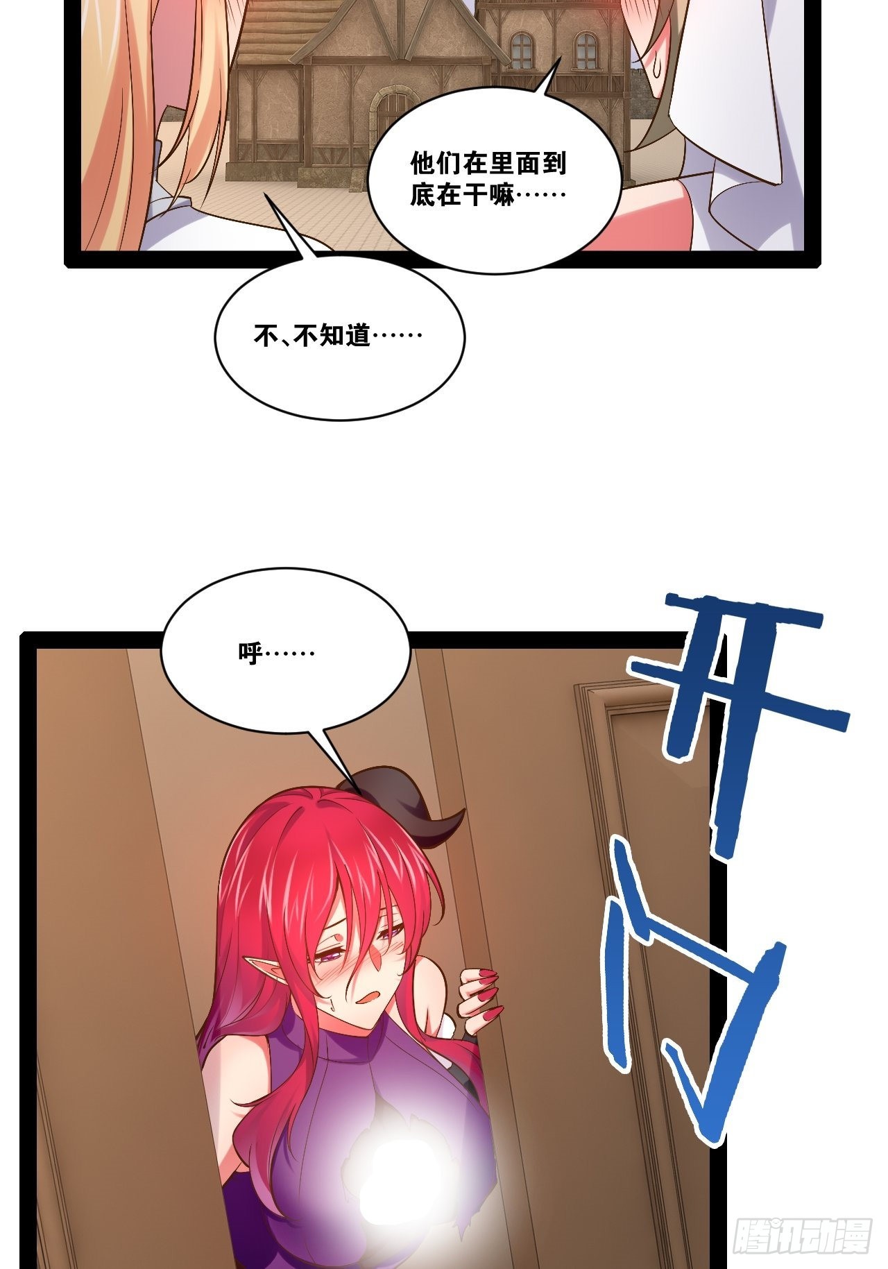 52.临时爱巢8