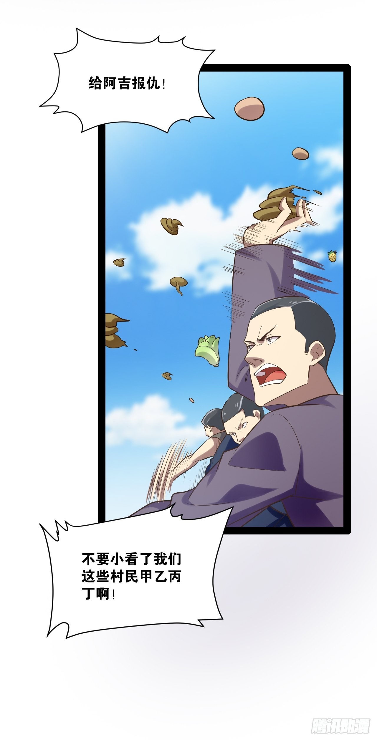 33.鸡债血偿9