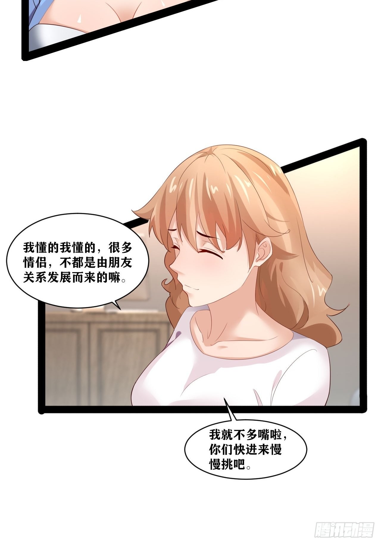 38.骑士邀约19