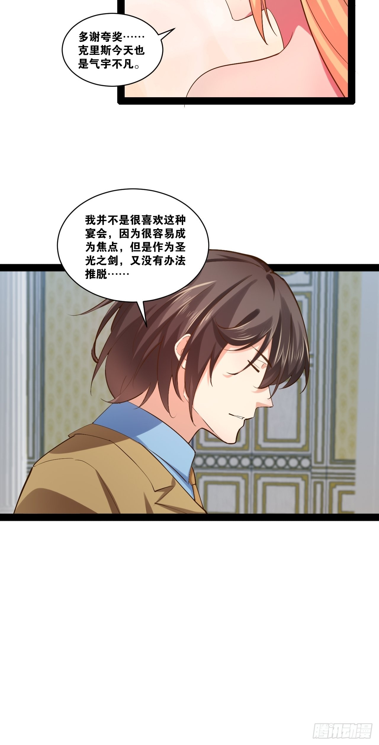 45.宴会之变34