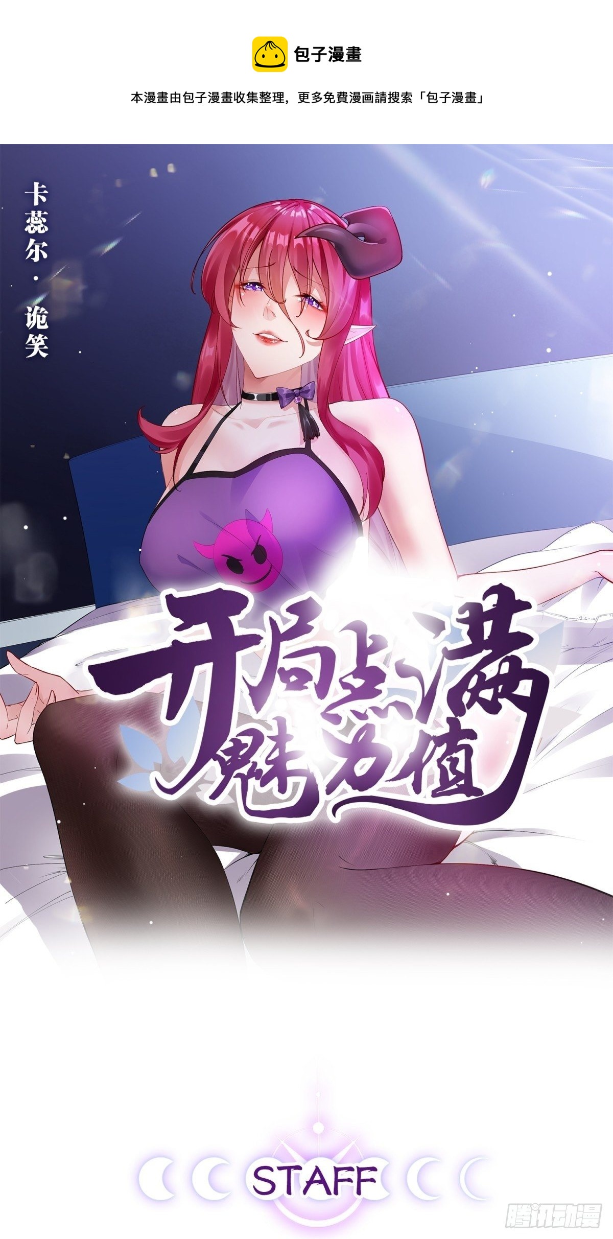 27.真血锁链0