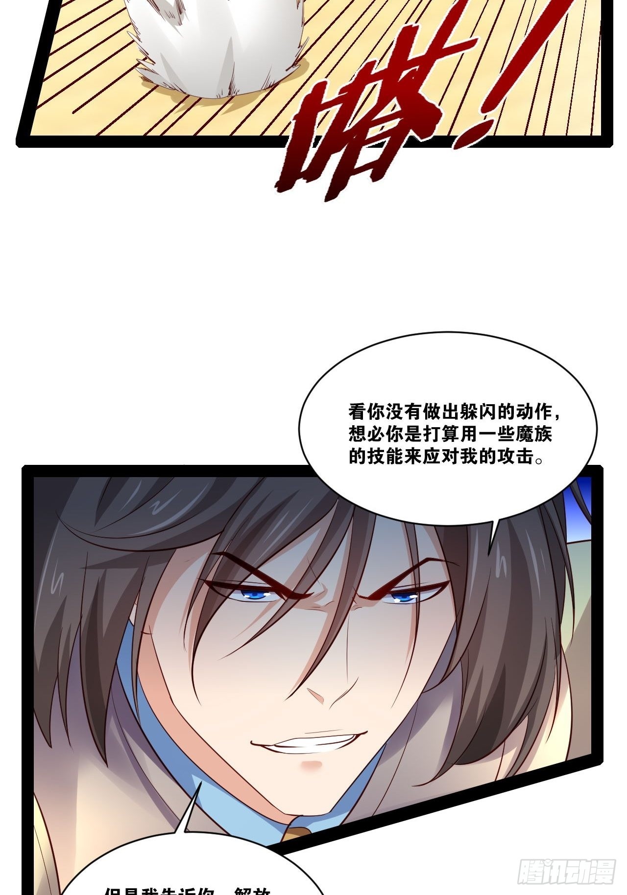 47.破碎荣耀8