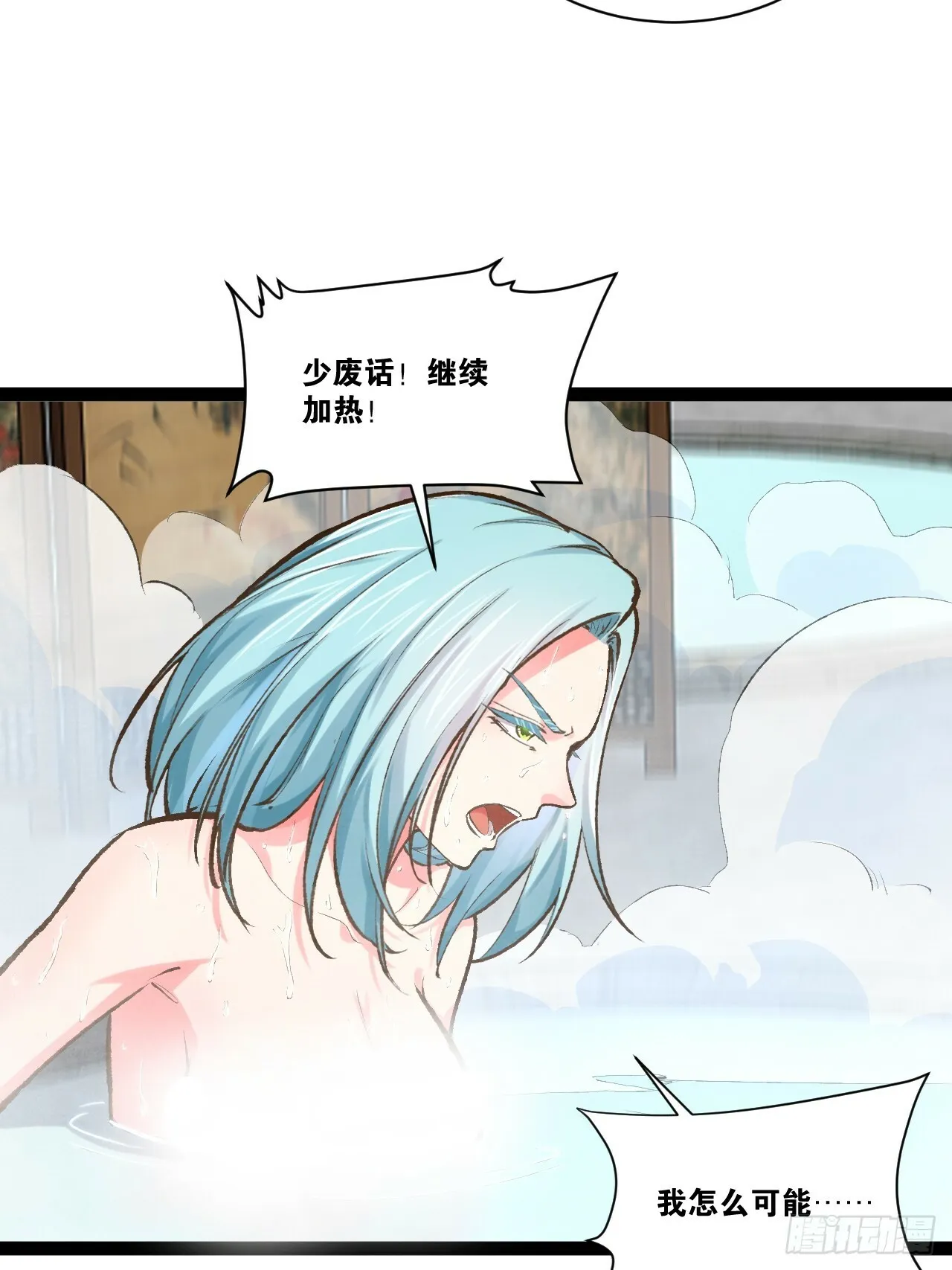85.炎炎对决38