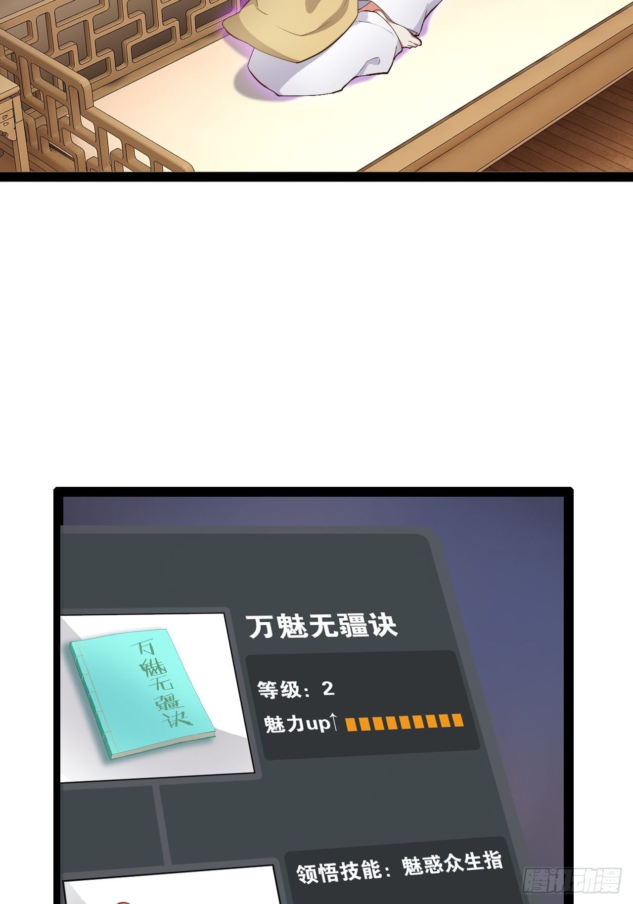 6.前来买簪22