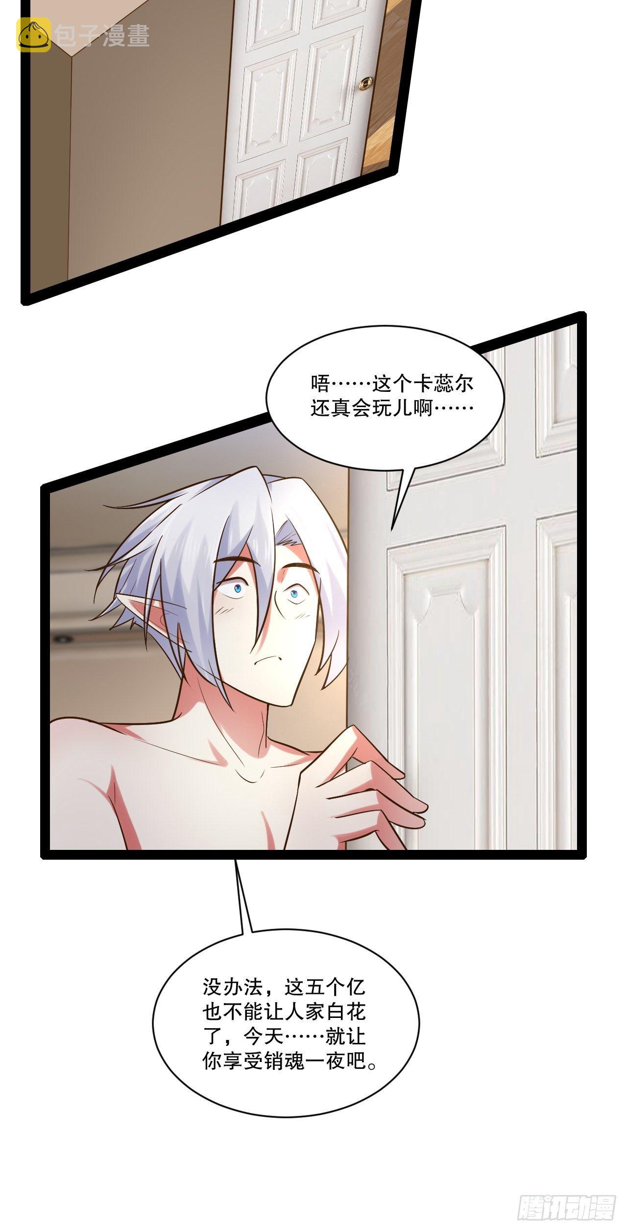 26.魔王封印13