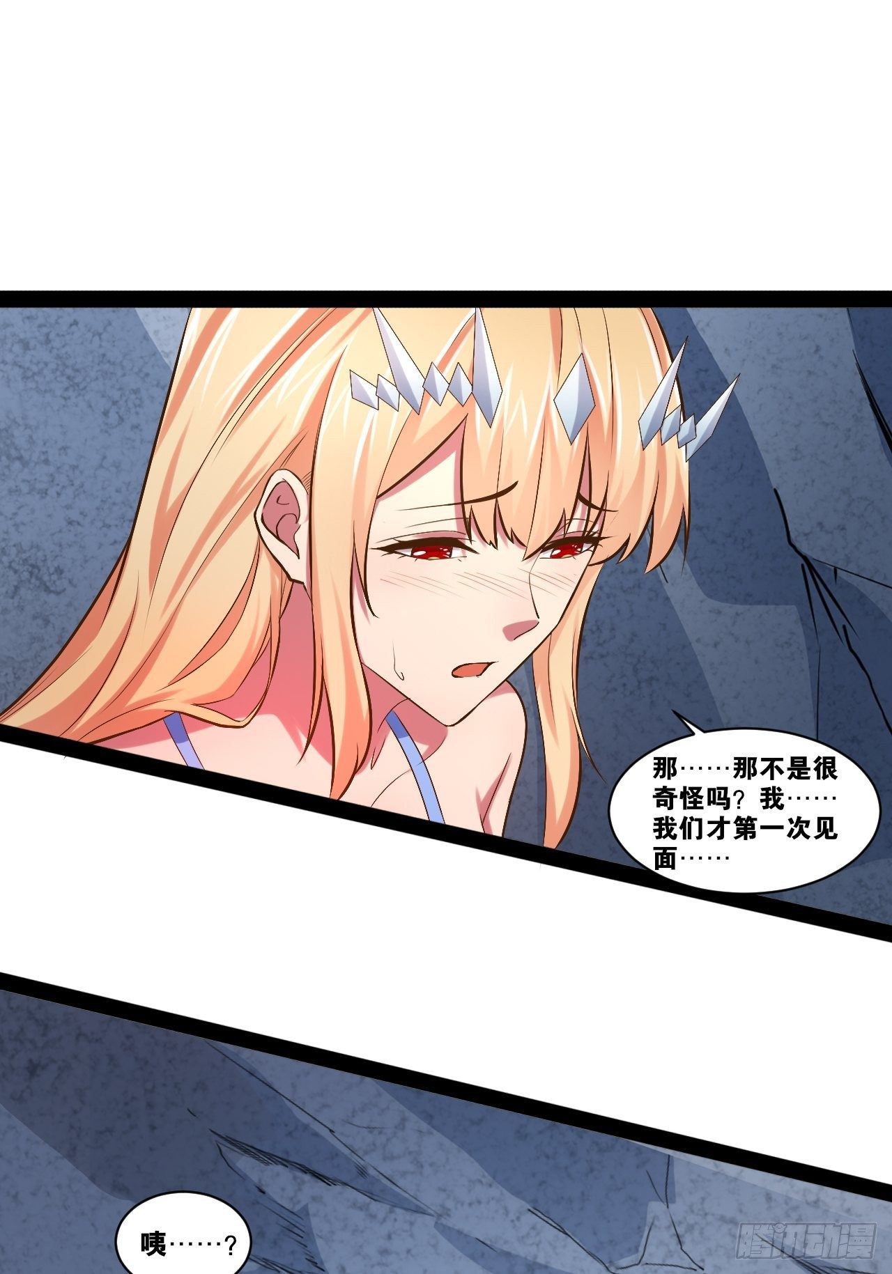 29.粘液裹身11