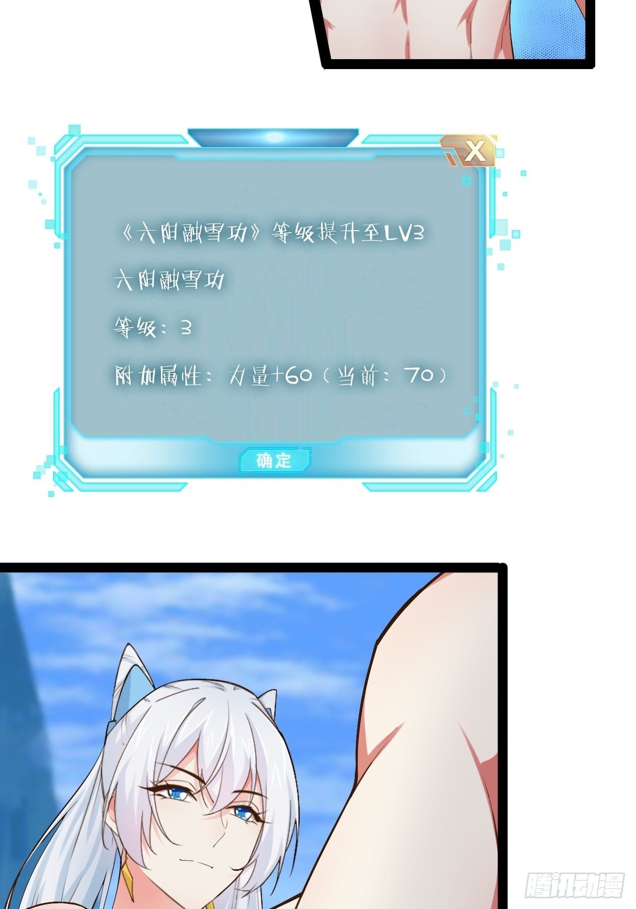 12.融雪渡灵35