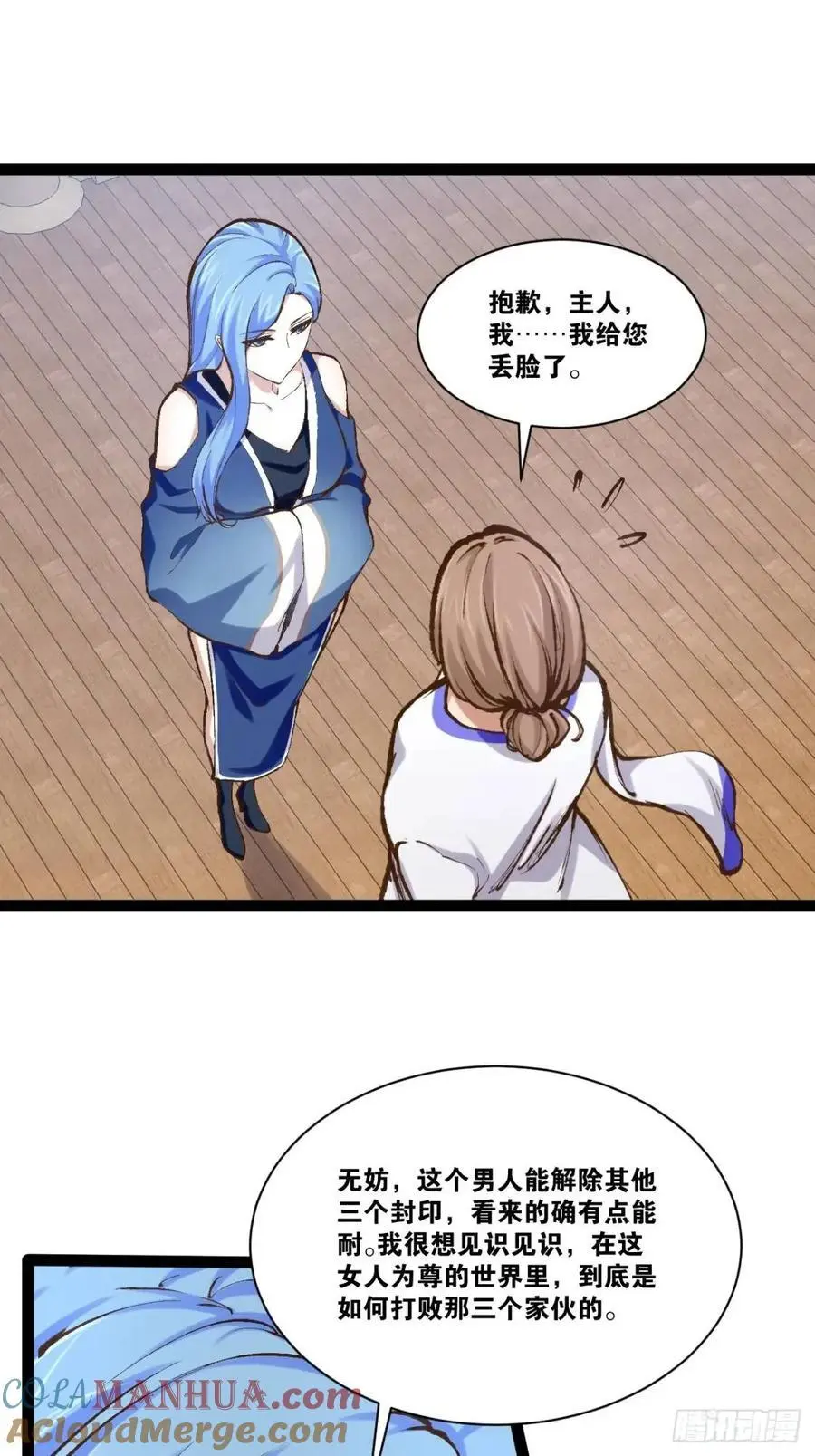 111.四季轮战9