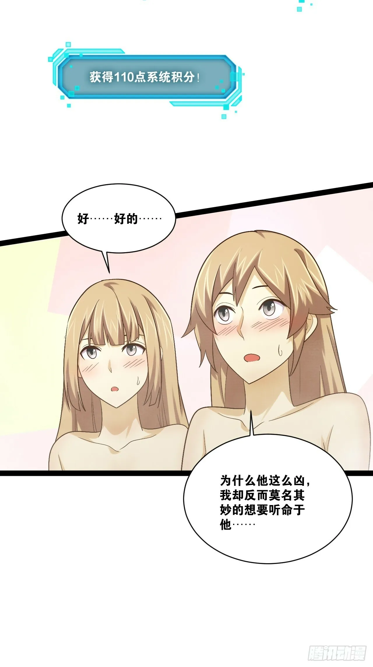 85.炎炎对决46