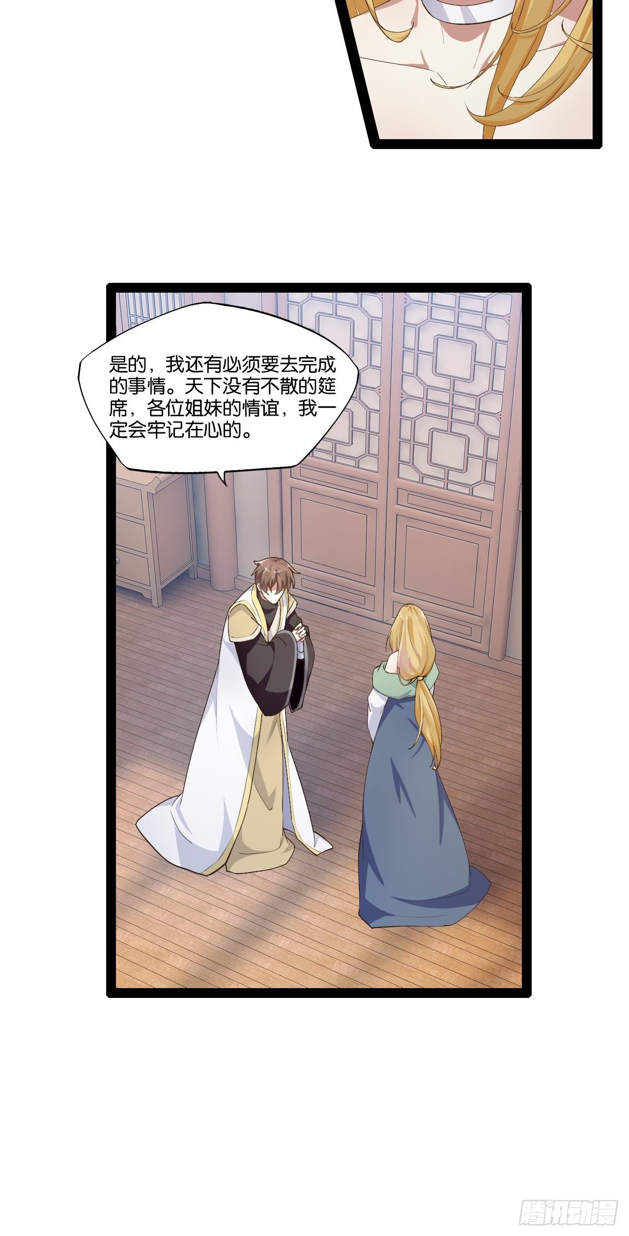 8.攻略达成17