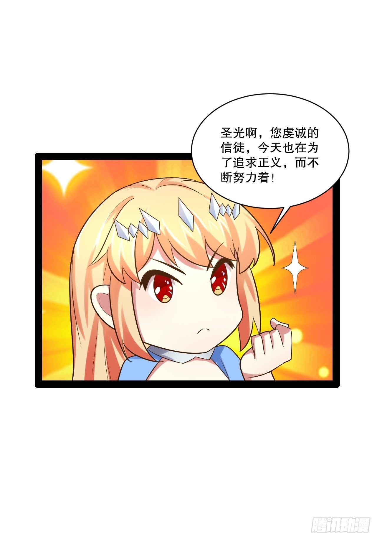 27.真血锁链42