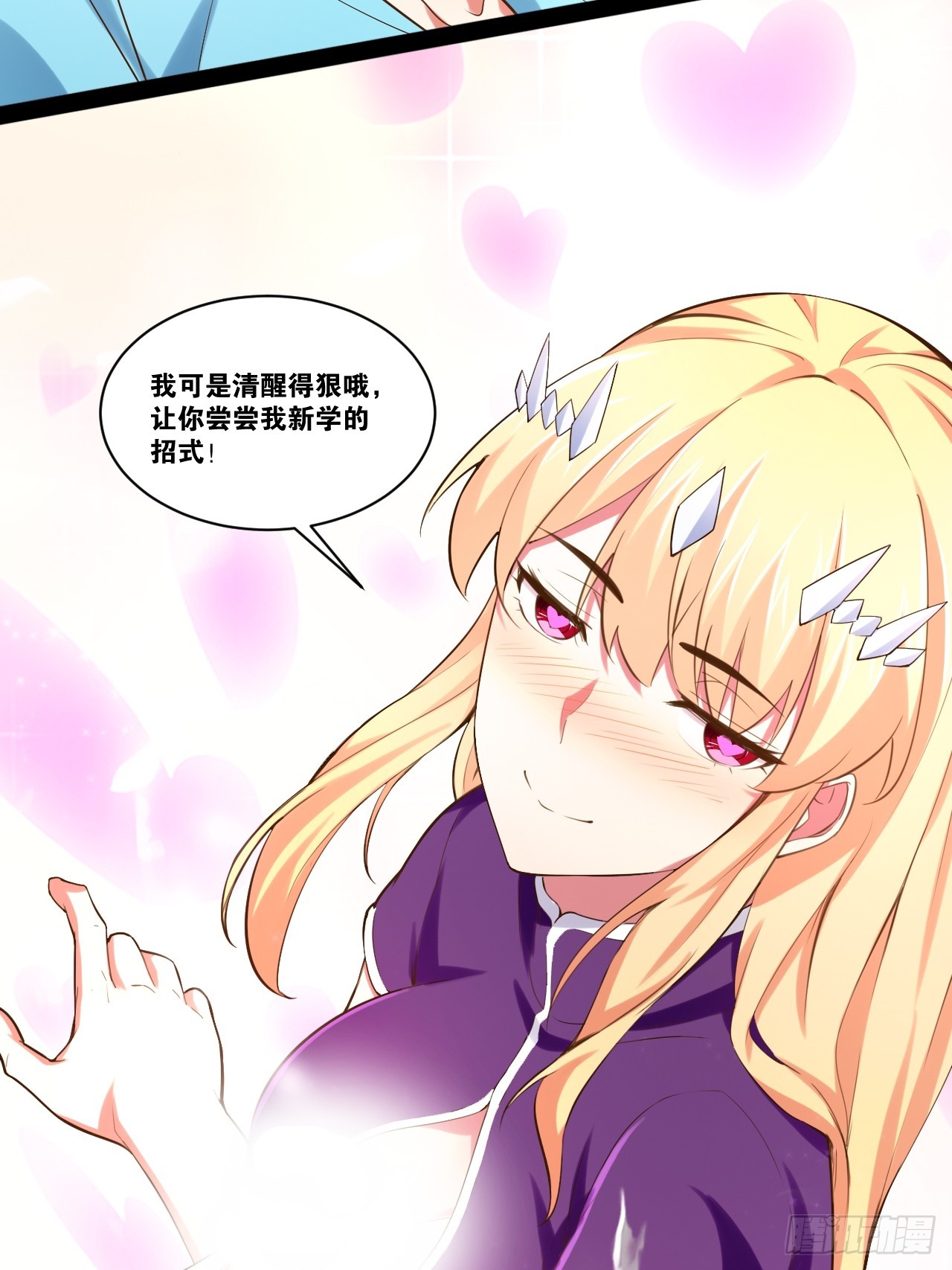 61.食髓知味12