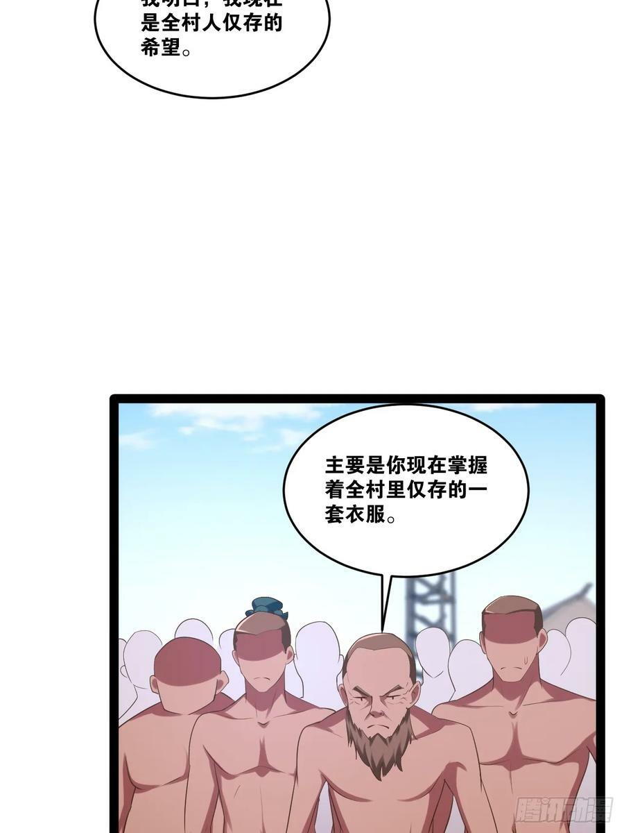 80.爆衣刀法31