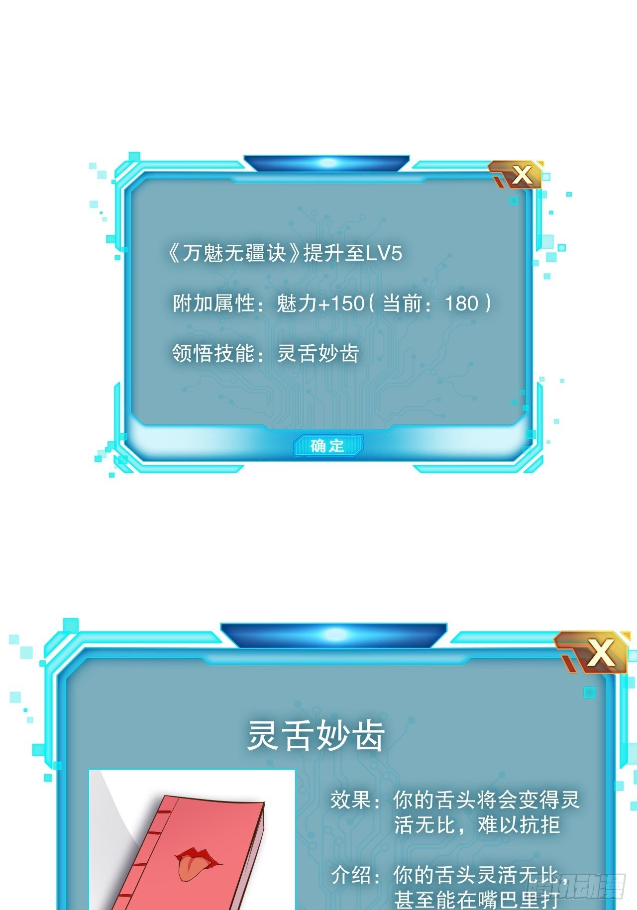 29.粘液裹身25
