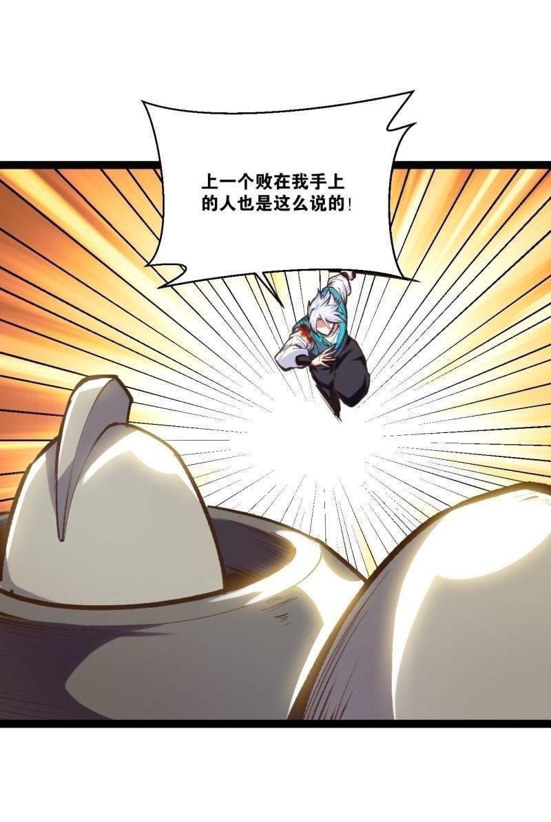 90.金刚火烤16