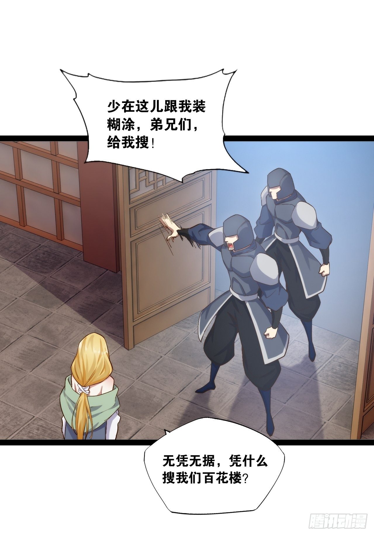 3.青楼开局27