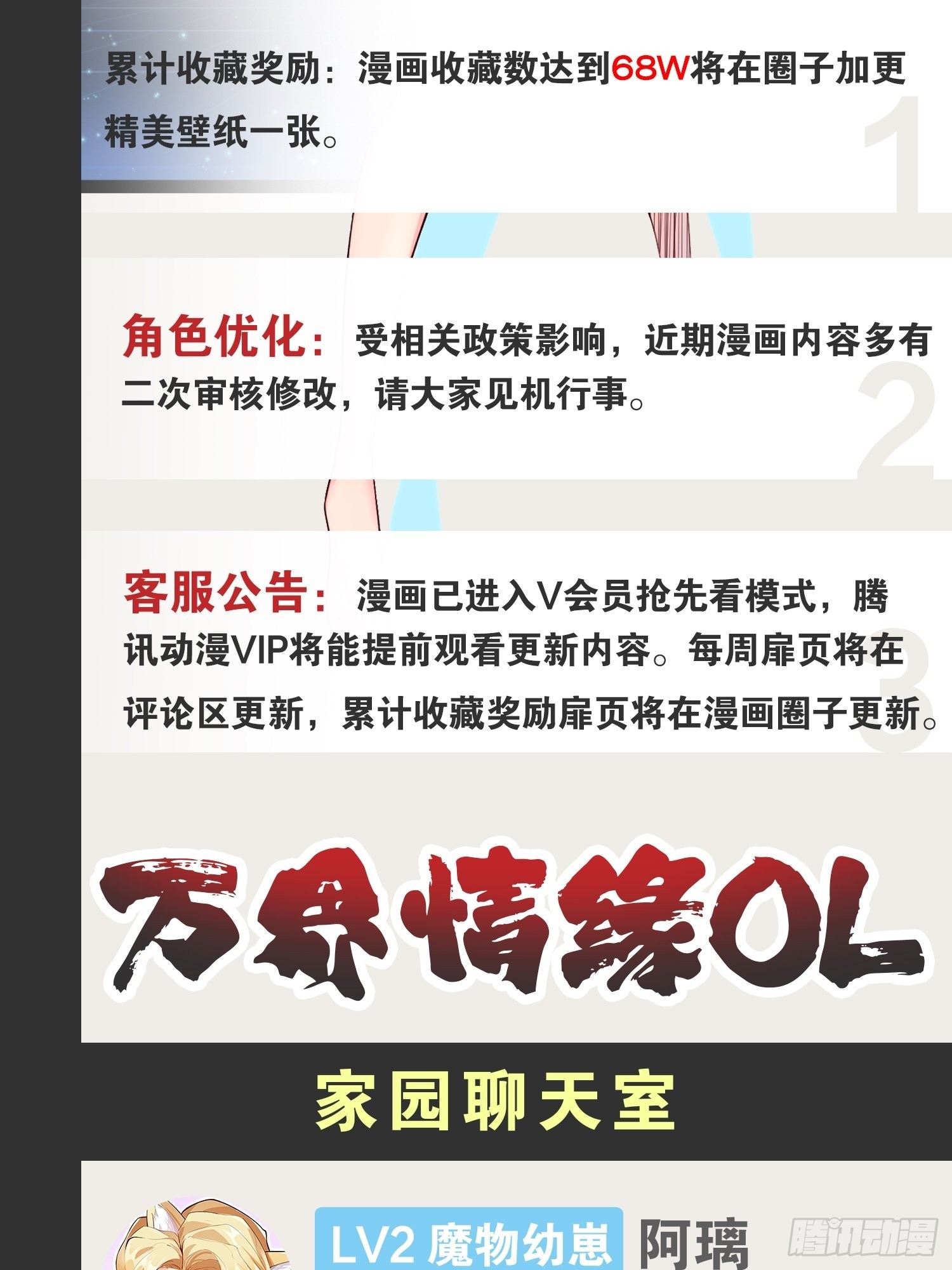 58.超级战衣69