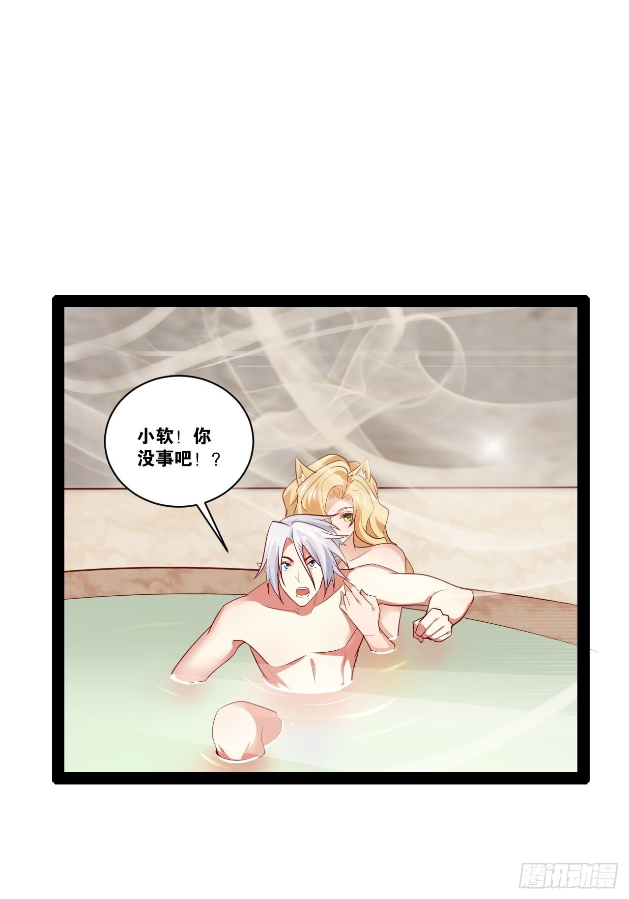 35.史莱姆浴10