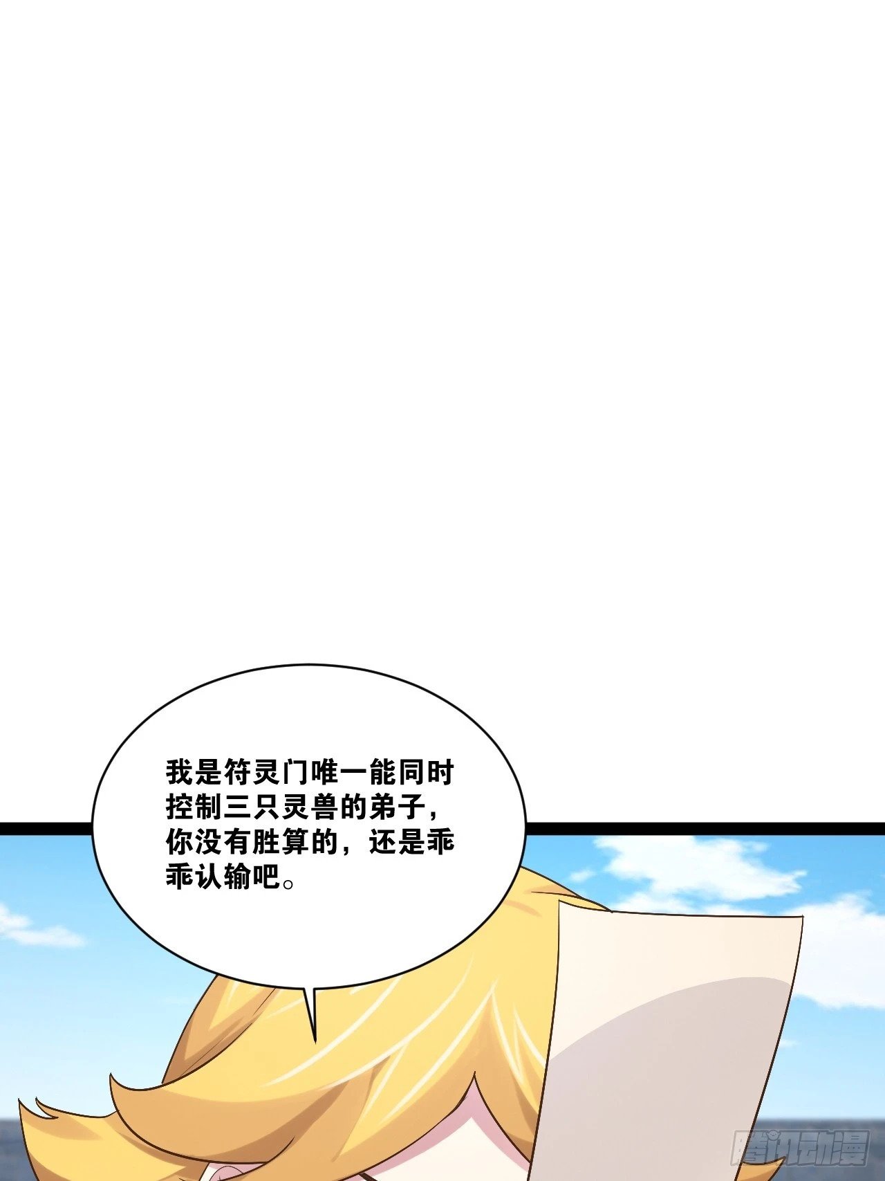 89.灵符灵战20