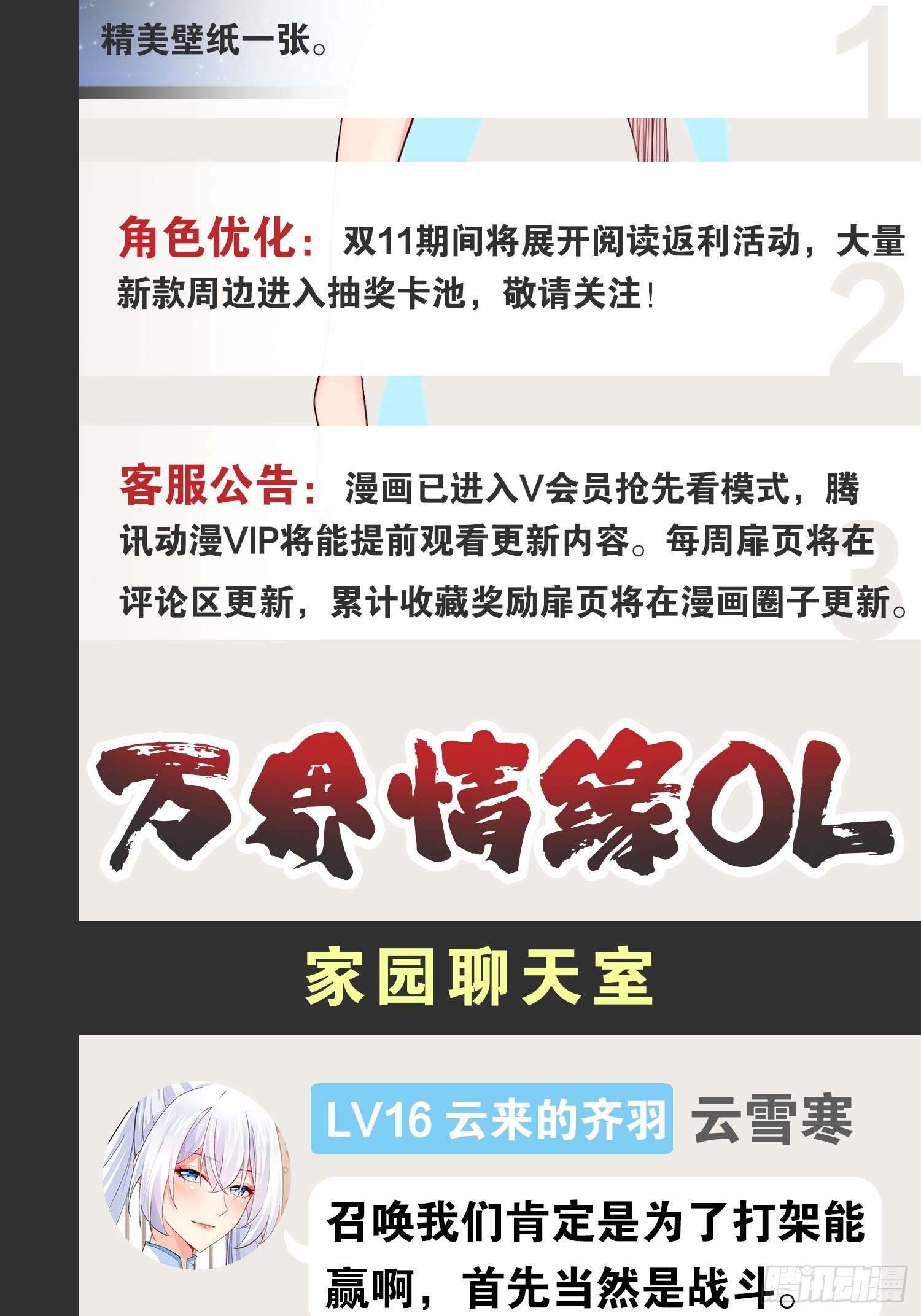 59.十连香槟61