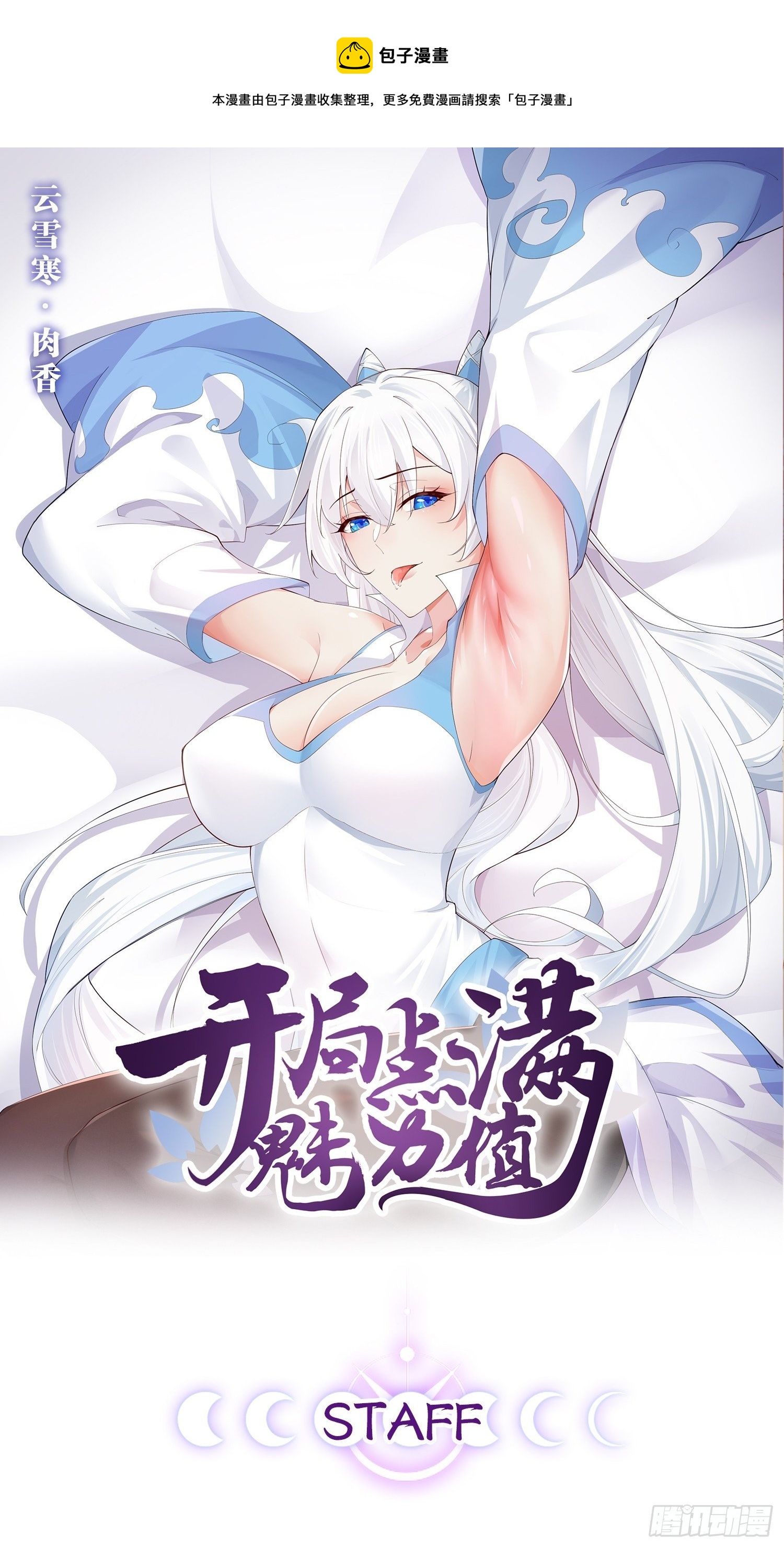 7.初识雪寒0