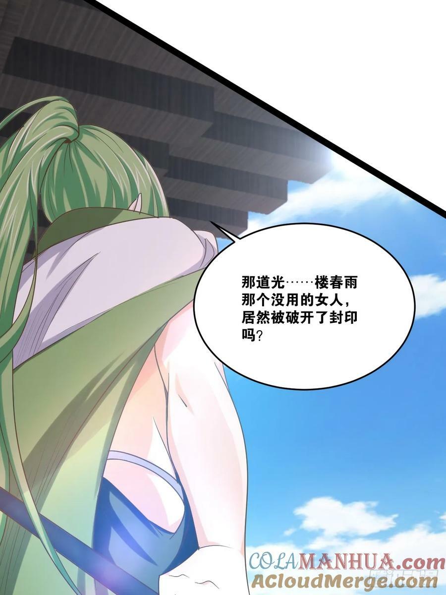 81.破除封印48