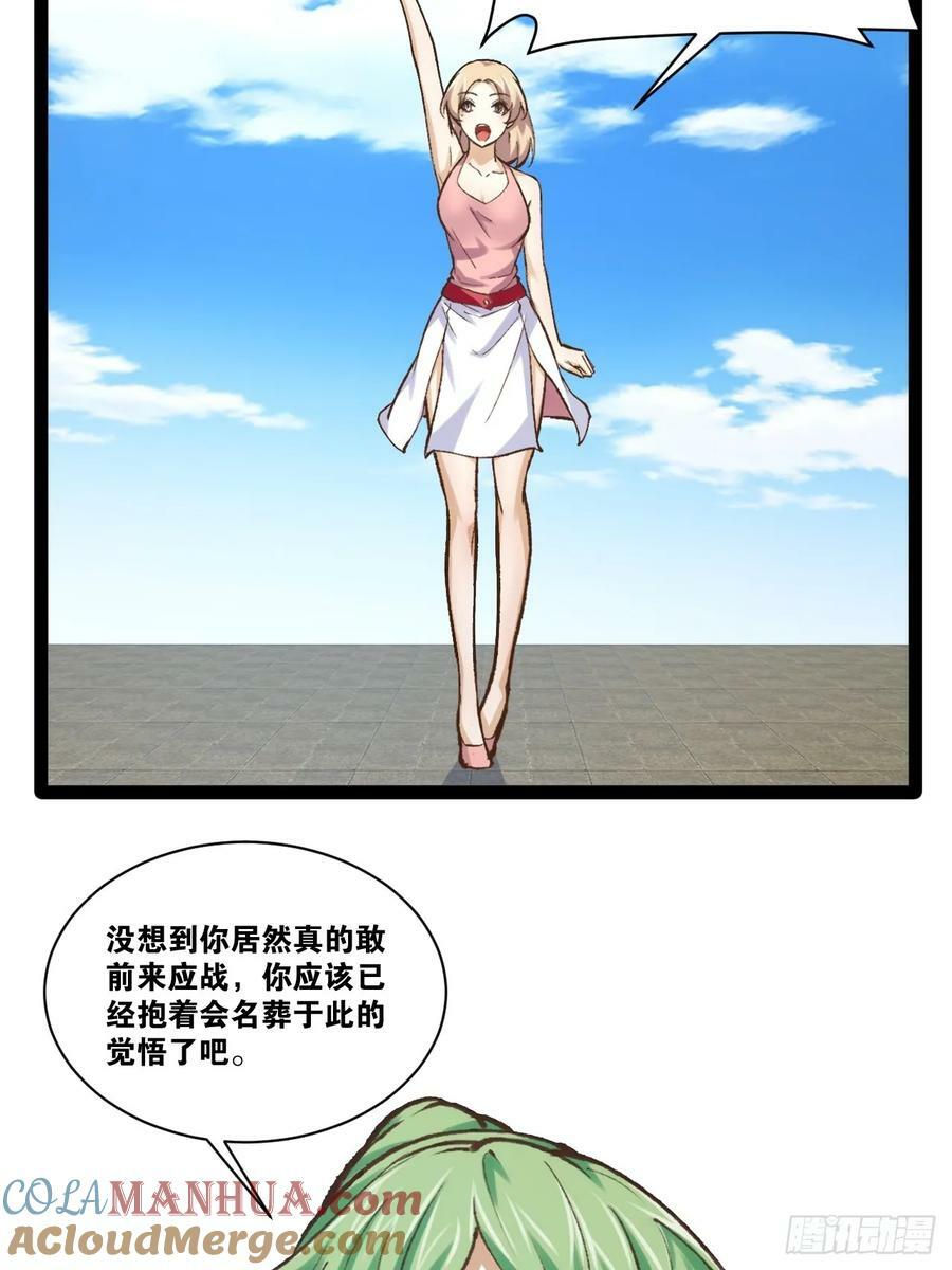 92.灵离乱战30