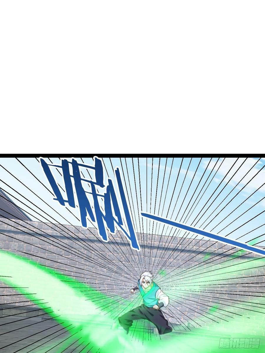 93.城主之罚2