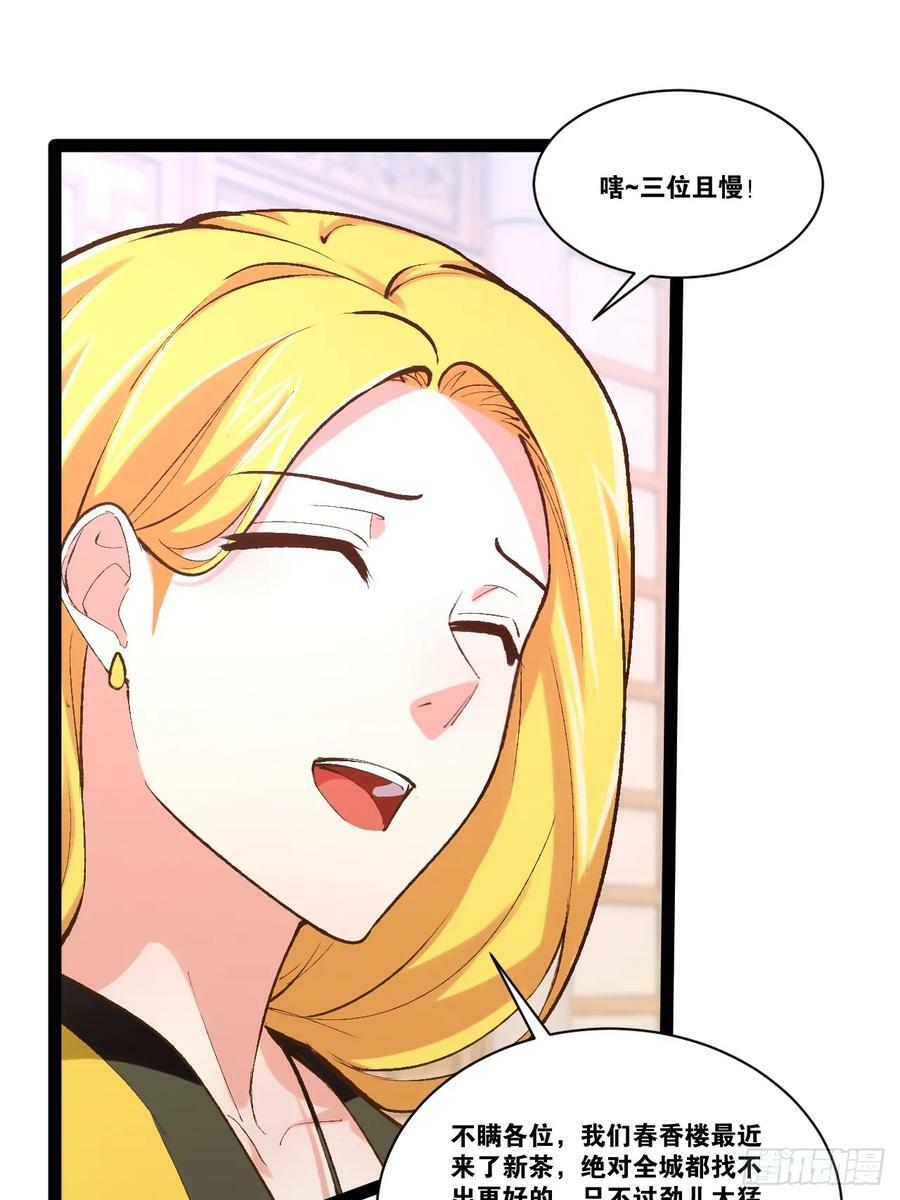 97.熟门熟客46