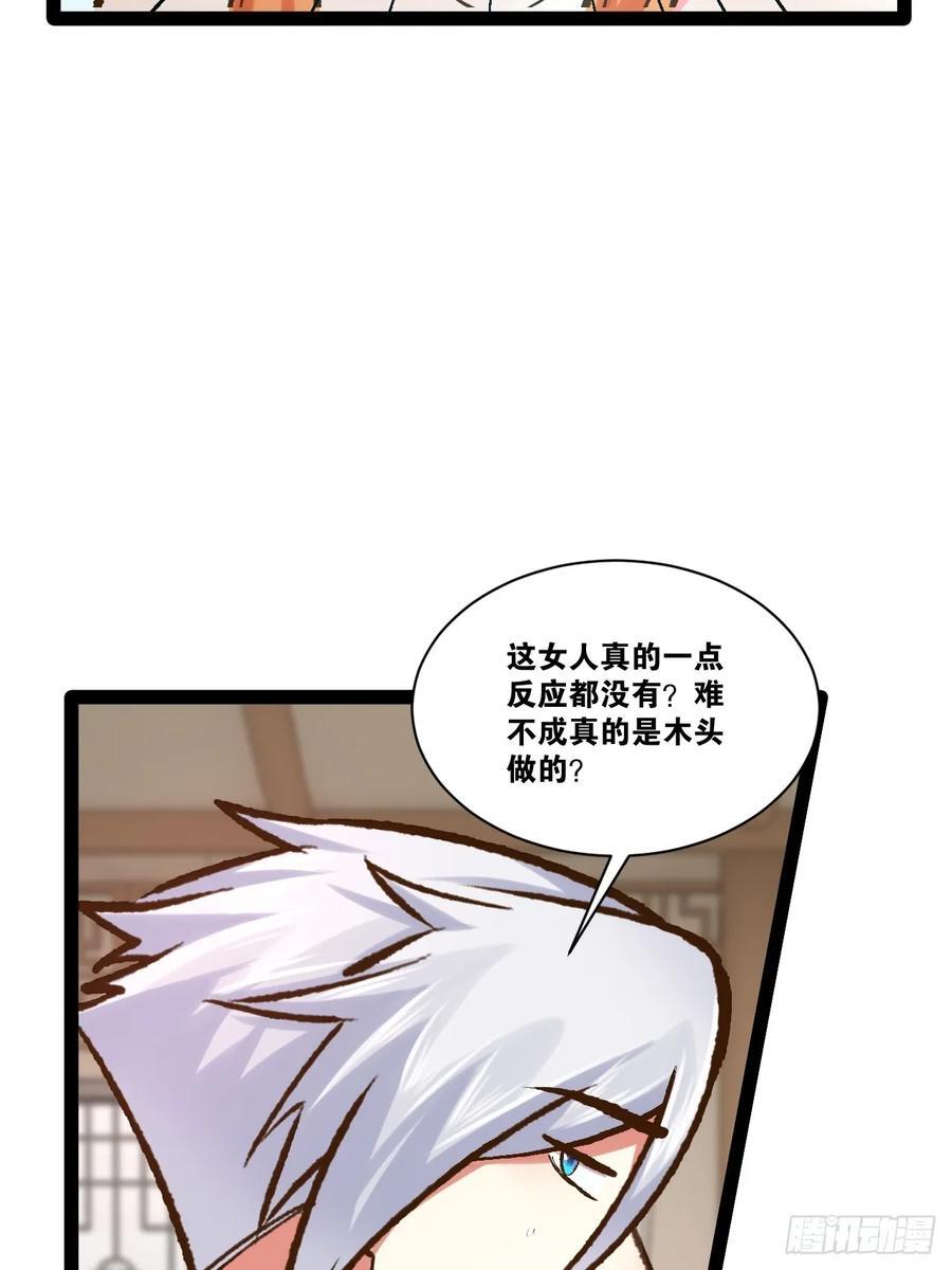 105.枯木顽石34