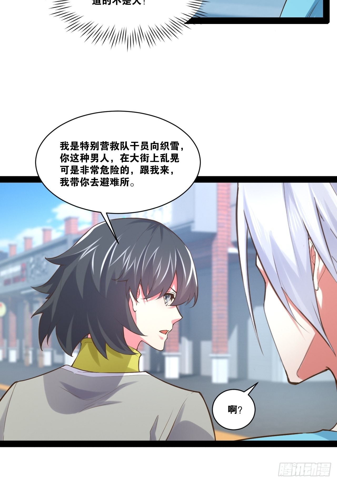 54.死域迷城35